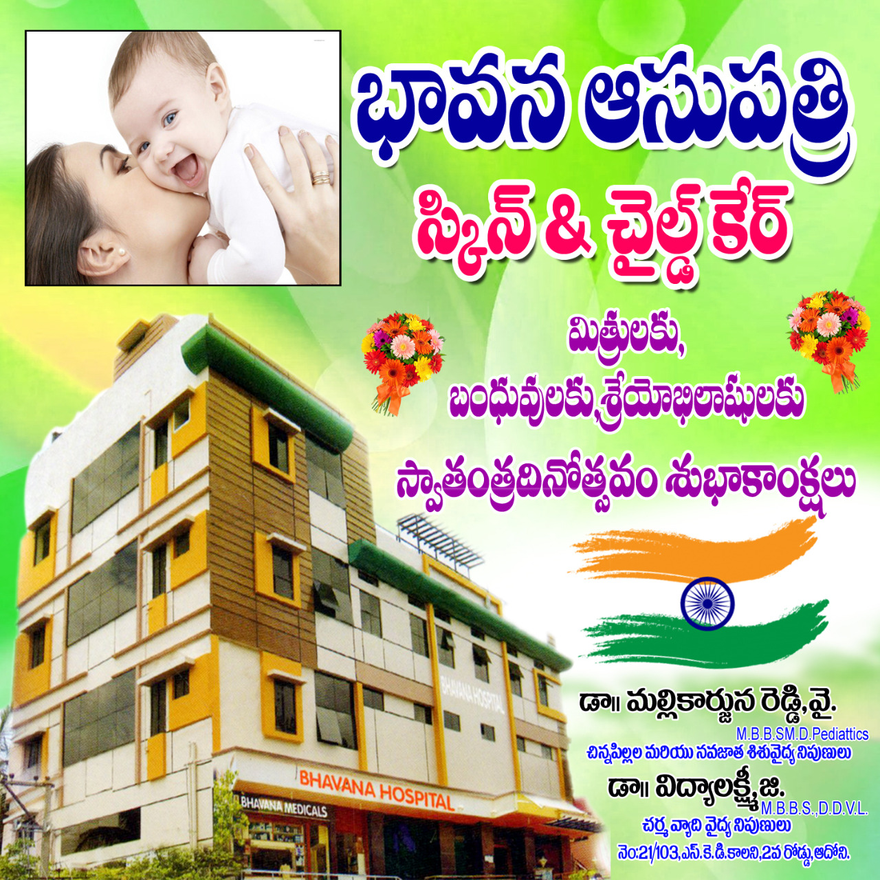 WhatsApp Image 2023-02-23 at 9.23.58 PM